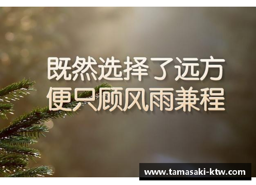 体育明星的激励名言精选 励志奋斗与成功之道