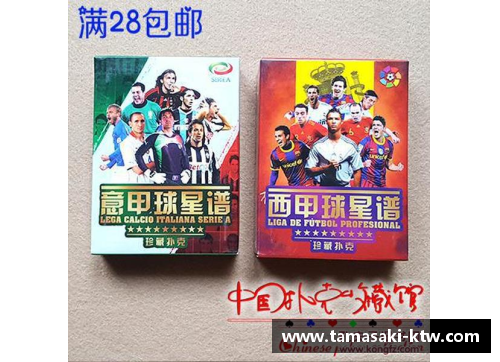 世界体育巨星纪念扑克牌