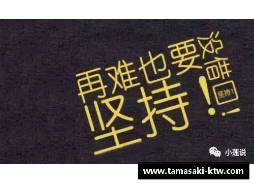 布白哥的夺冠之路与背后的坚持励志故事