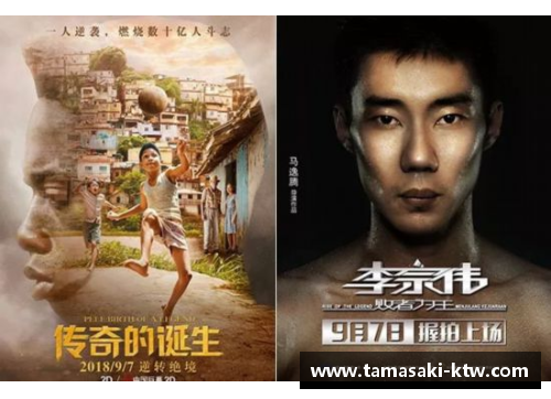突破极限的荣耀：体育明星的奋斗与传奇故事