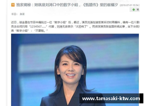 体育明星刘涛的生平事迹和成就